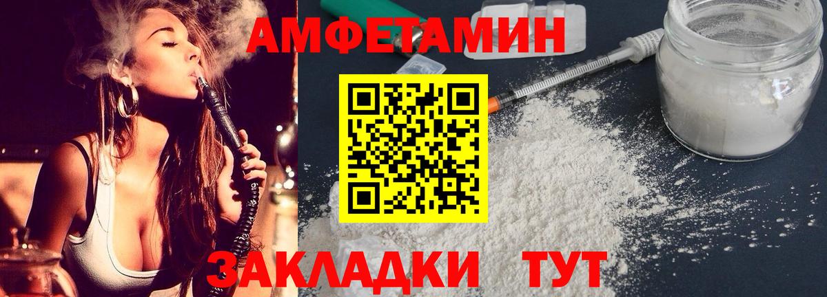 Феодосия  АМФЕТАМИН  Вход с VPN  Amphetamine Розовый 