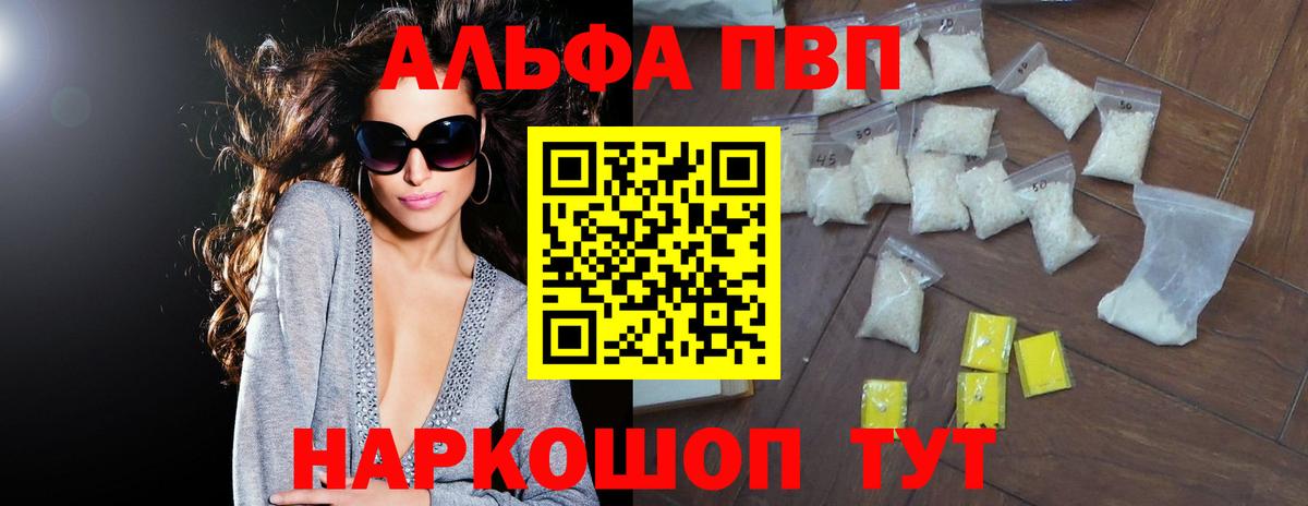 A PVP кристаллы Феодосия
