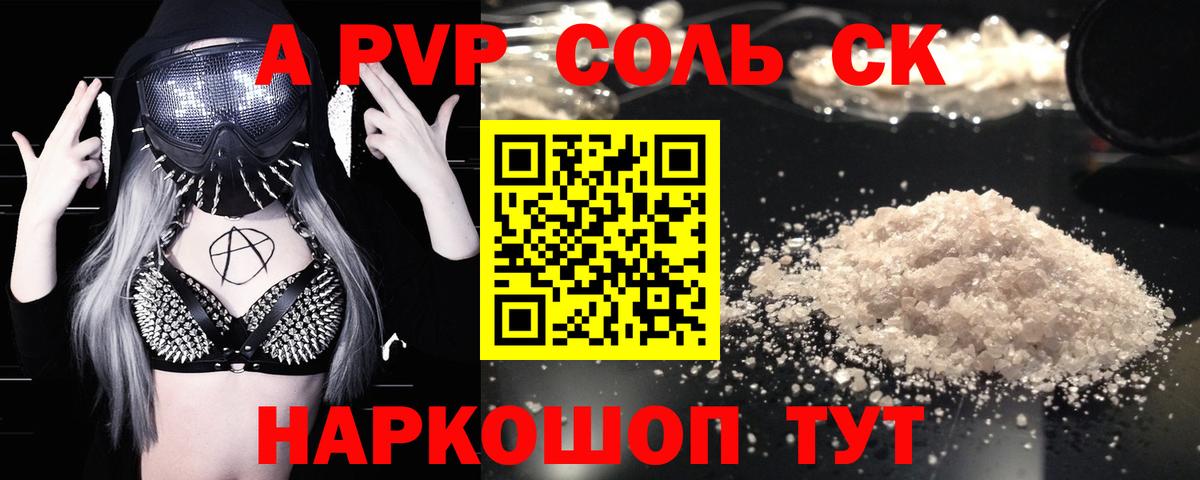 А ПВП СК  Alfa_PVP крисы CK  Феодосия  Alfa_PVP  Вход с VPN 