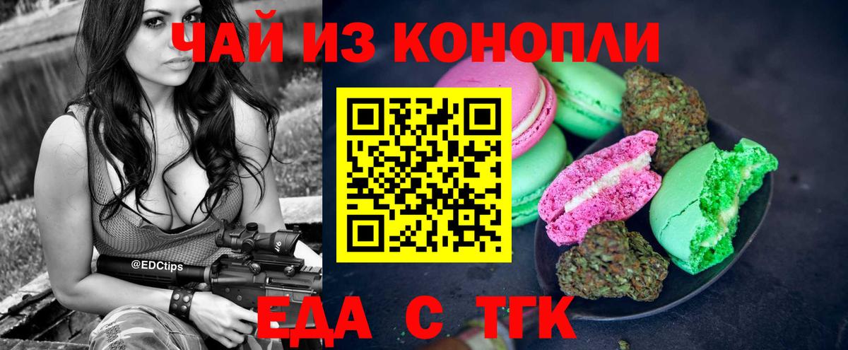 Феодосия  Canna-Cookies марихуана  Вход с VPN 