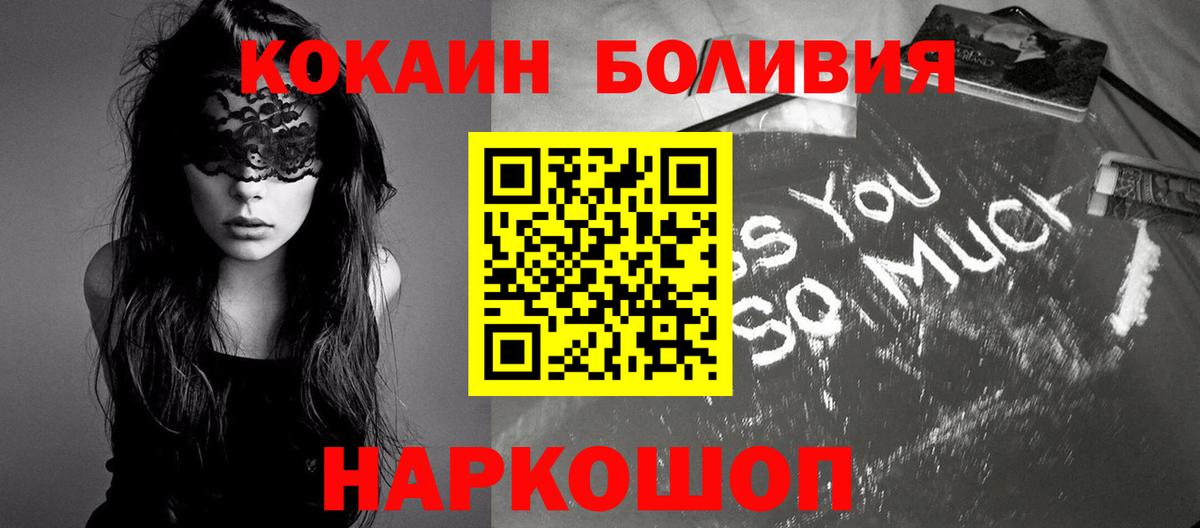 Феодосия  COCAIN Fish Scale  Вход с VPN 