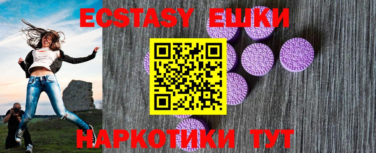 Экстази TESLA Феодосия