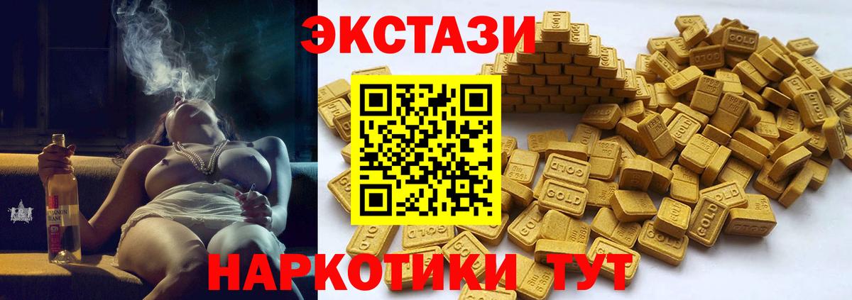 гидра онион  Ecstasy  Экстази таблы  Феодосия  Вход с VPN  ЭКСТАЗИ 280 MDMA 