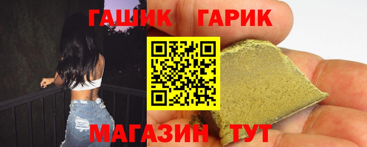 ГАШ Premium  Вход с VPN  Феодосия  ГАШИШ индика сатива 