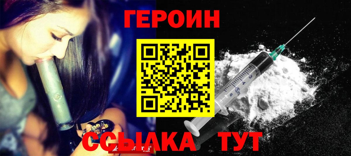 Феодосия  Героин  Вход с VPN  ГЕРОИН Heroin 