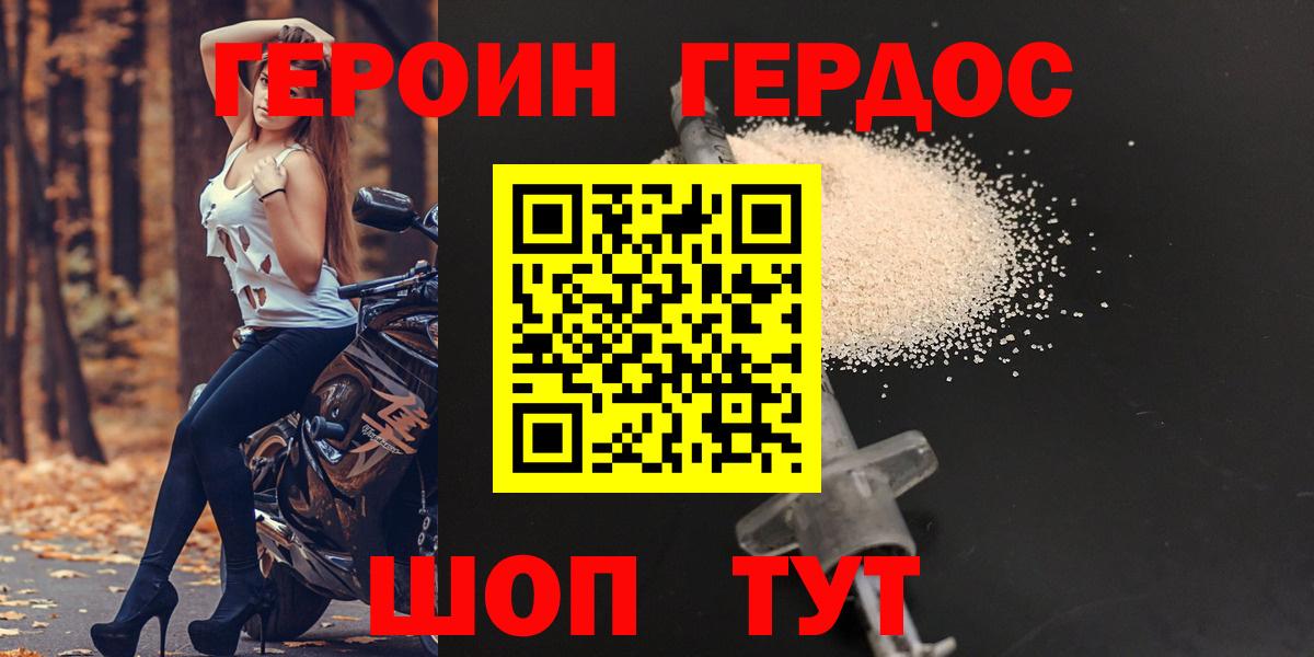 Героин гречка Феодосия