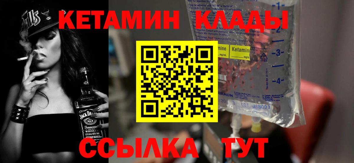 КЕТАМИН VHQ  Вход с VPN  Кетамин VHQ  Феодосия 