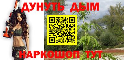 каннабис Будённовск