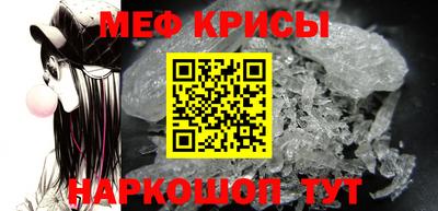 метамфетамин Бузулук