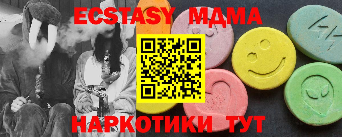 МДМА crystal  Вход с VPN  Феодосия 