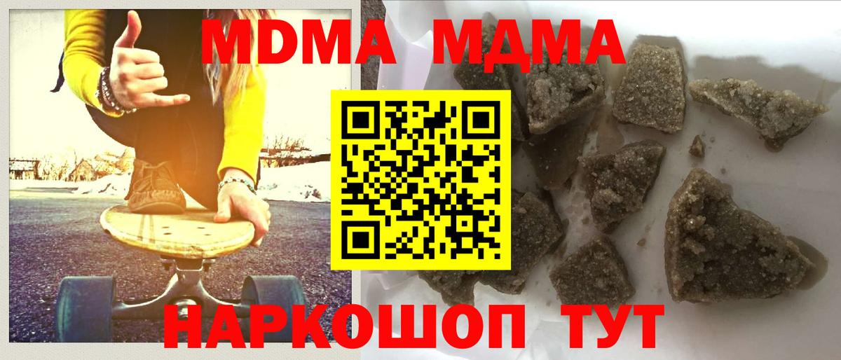 MDMA молли Феодосия