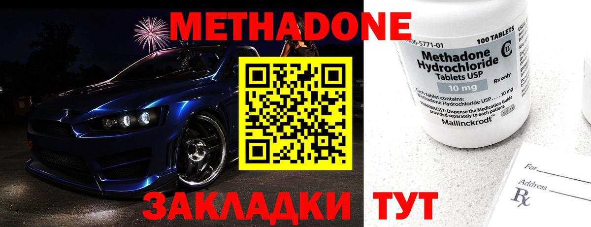 Метадон мёд Феодосия