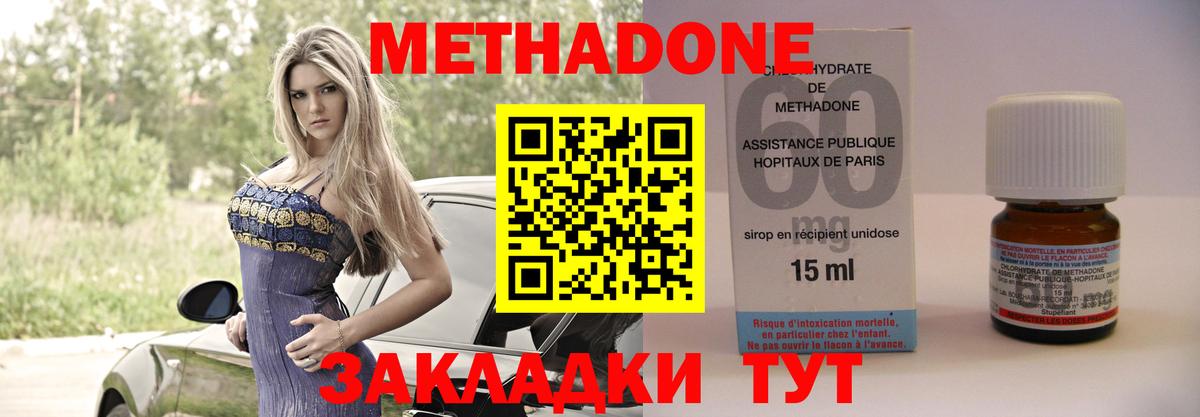 Феодосия  Метадон мёд  МЕТАДОН VHQ  Вход с VPN 