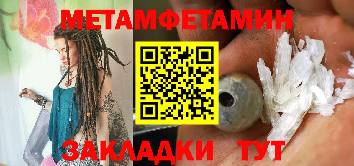 МЕТАМФЕТАМИН витя  Вход с VPN  Феодосия 