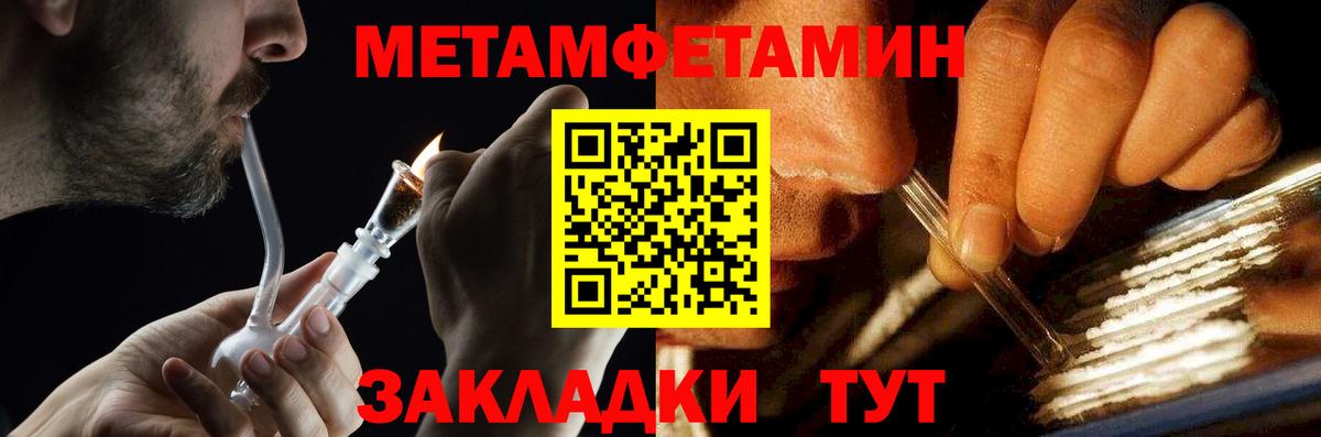 Первитин винт Феодосия