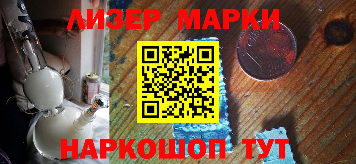Феодосия  Марки 25I-NBOMe 1,8мг  Вход с VPN  Марки 25I-NBOMe 1,8мг 