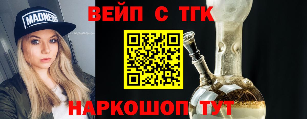 ТГК гашишное масло  ТГК вейп  Феодосия  Вход с VPN 