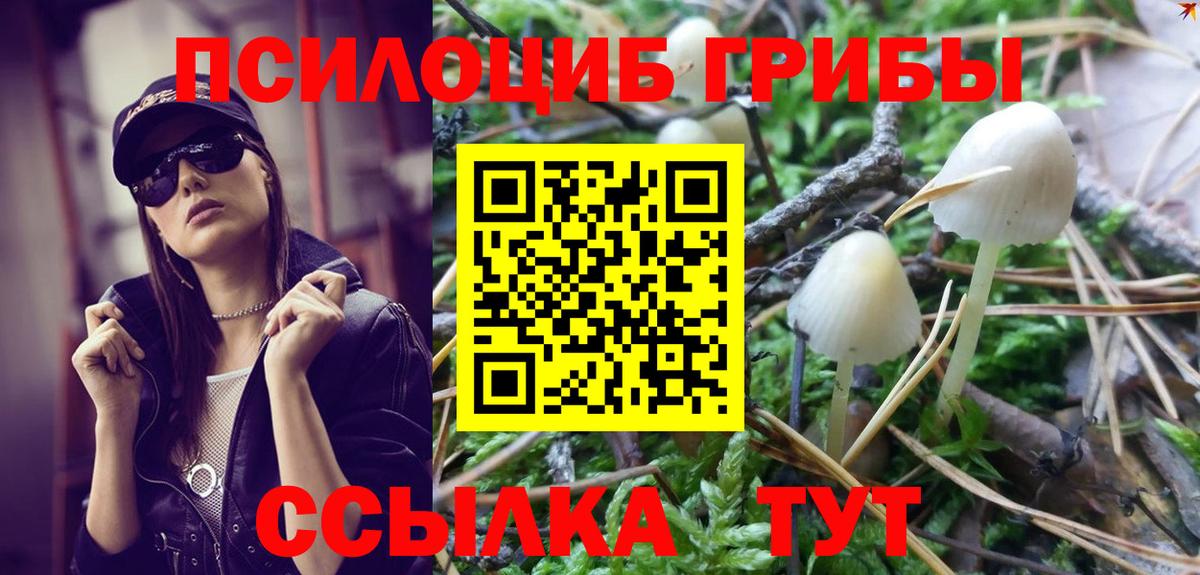Галлюциногенные грибы мухоморы Феодосия